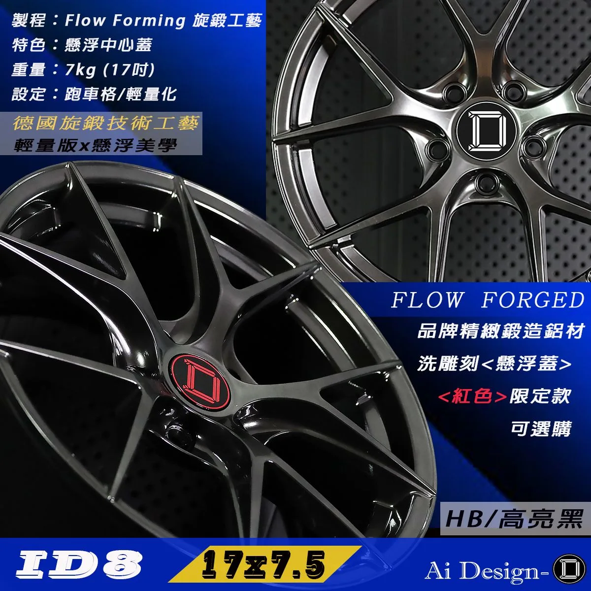 AI-DESIGN-D ID8(固定蓋)