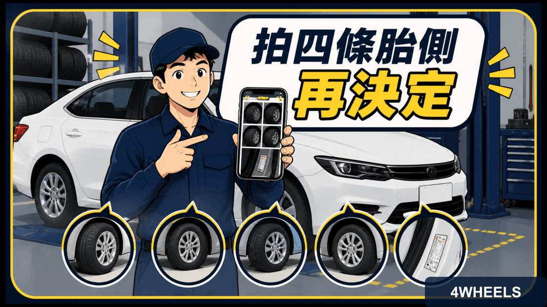 鼓包、露線與快速漏氣應先停駛