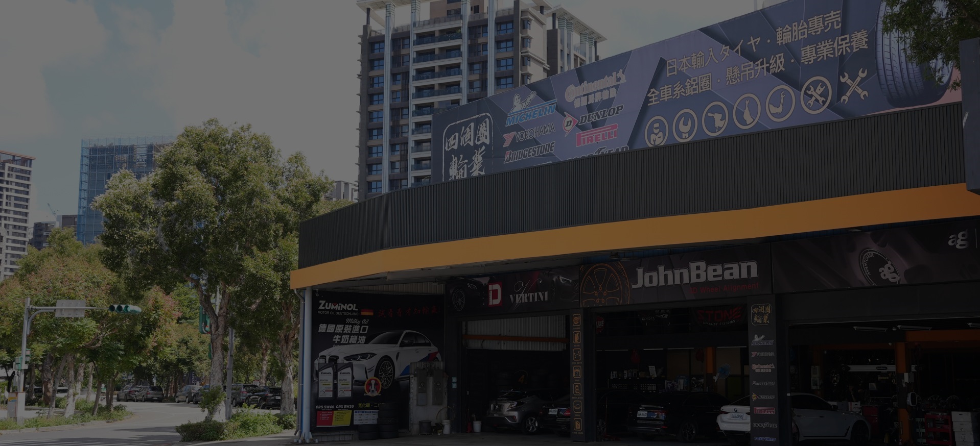 輪胎升級改裝服務