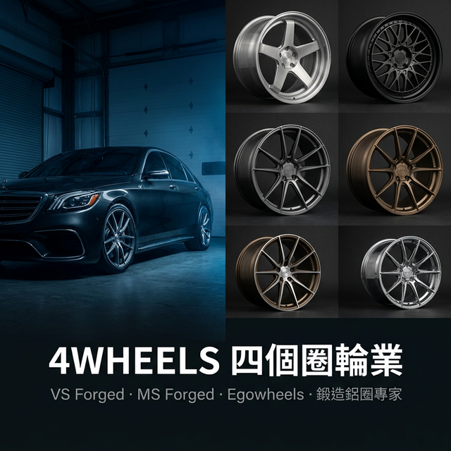 RYDANZ R31 245/40/18 半熱新胎| 四個圈輪業